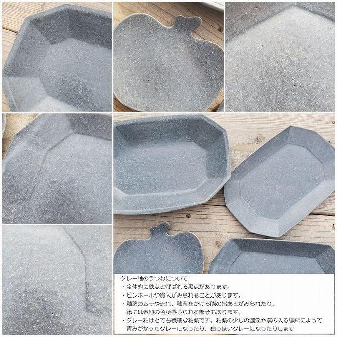 信楽焼 輪花深皿　グレー釉（大）２枚セット【古谷製陶所】