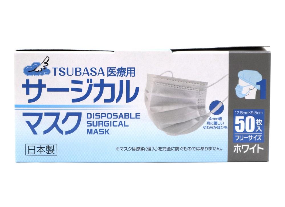 TSUBASA　医療用サージカルマスク クラス1 50枚×3箱