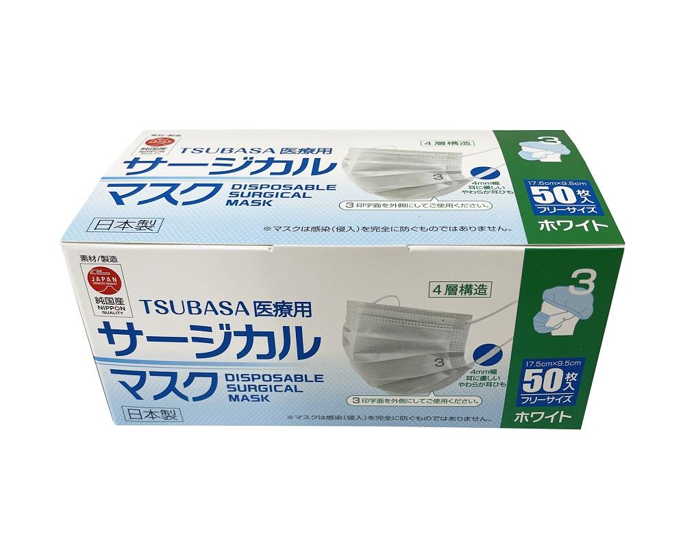 TSUBASA　医療用サージカルマスク3　クラス3　50枚×3箱　