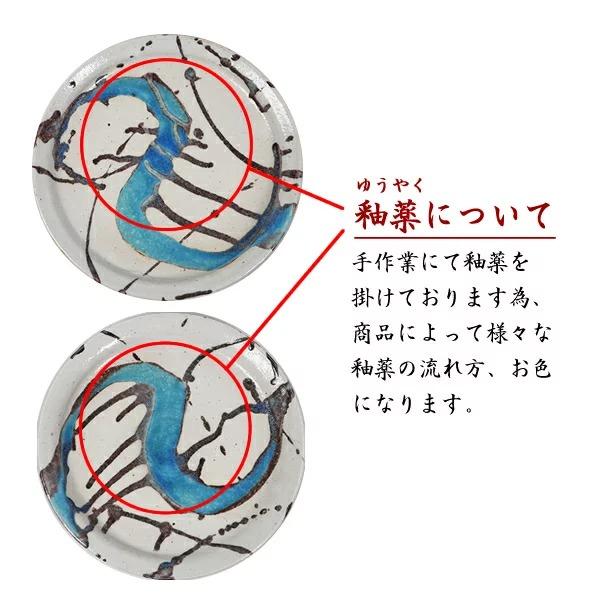 信楽焼 碧水パスタ皿 ワンプレート皿