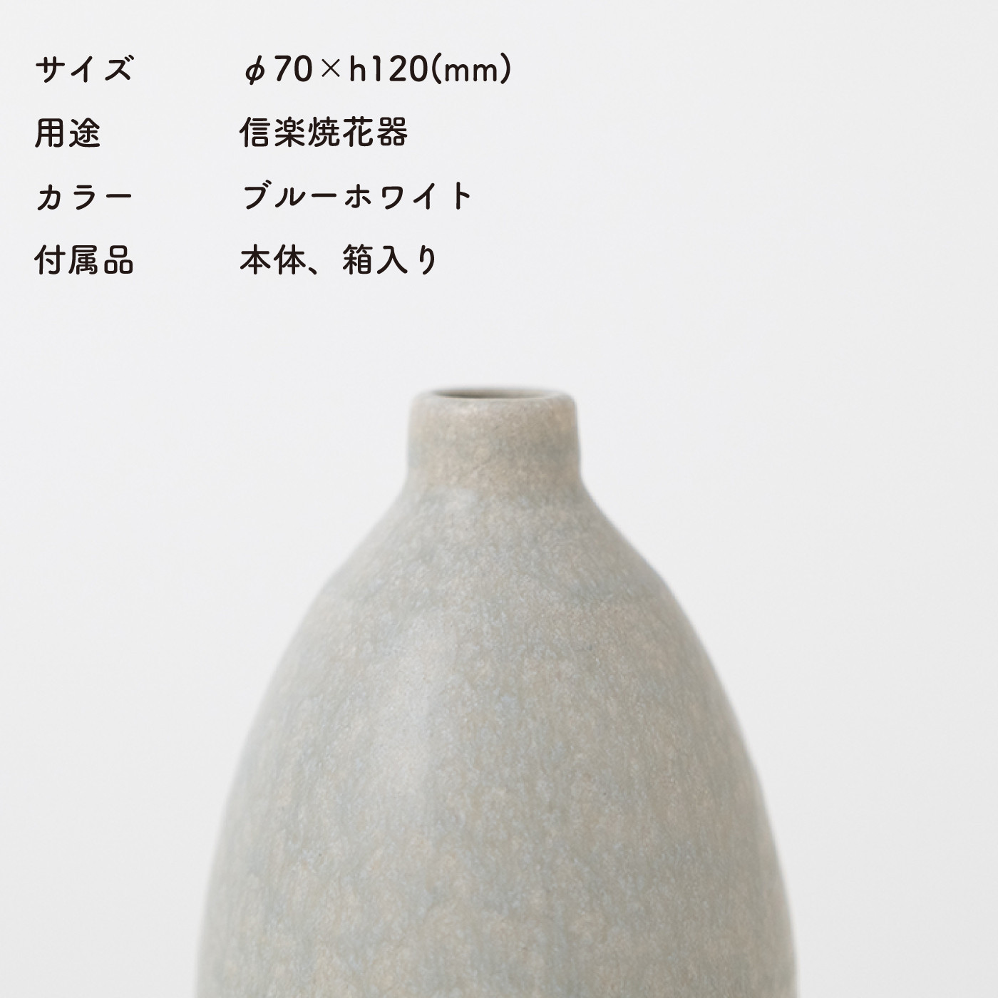 [HIJICA]TONE VASE（SS）　ブルーホワイト　HJC-10BW
