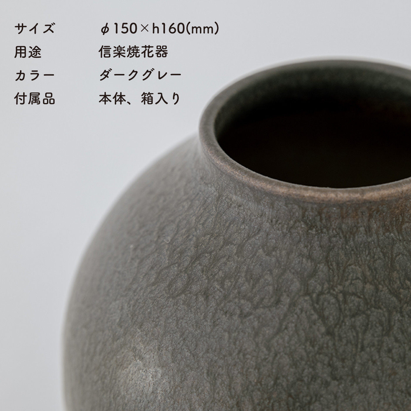 [HIJICA]TONE VASE（S）　ダークグレー　HJC-09DG
