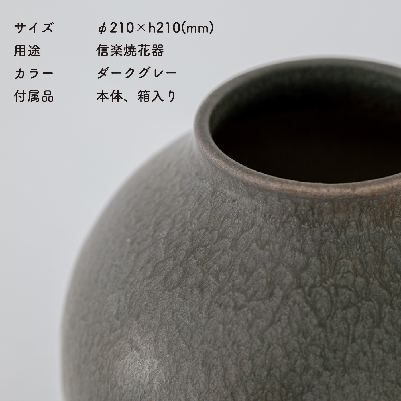 [HIJICA]TONE VASE（L）　ダークグレー　HJC-08DG