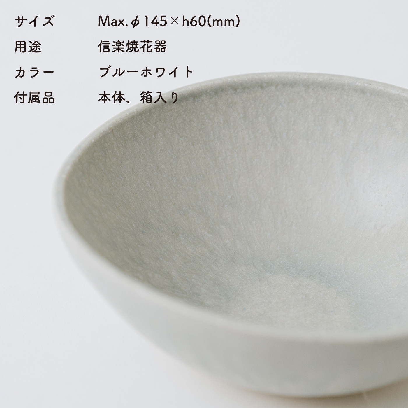 [HIJICA]MELLOW_シリアルボウル14cm　ブルーホワイト　HJC-07BW