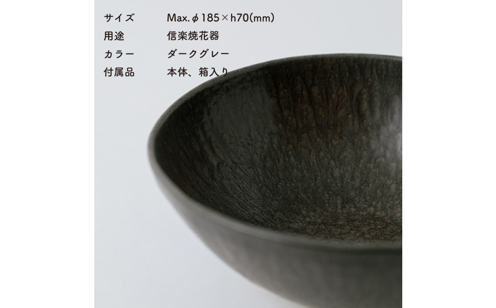 [HIJICA]MELLOW_サービングボウル18cm　ダークグレー　HJC-06DG