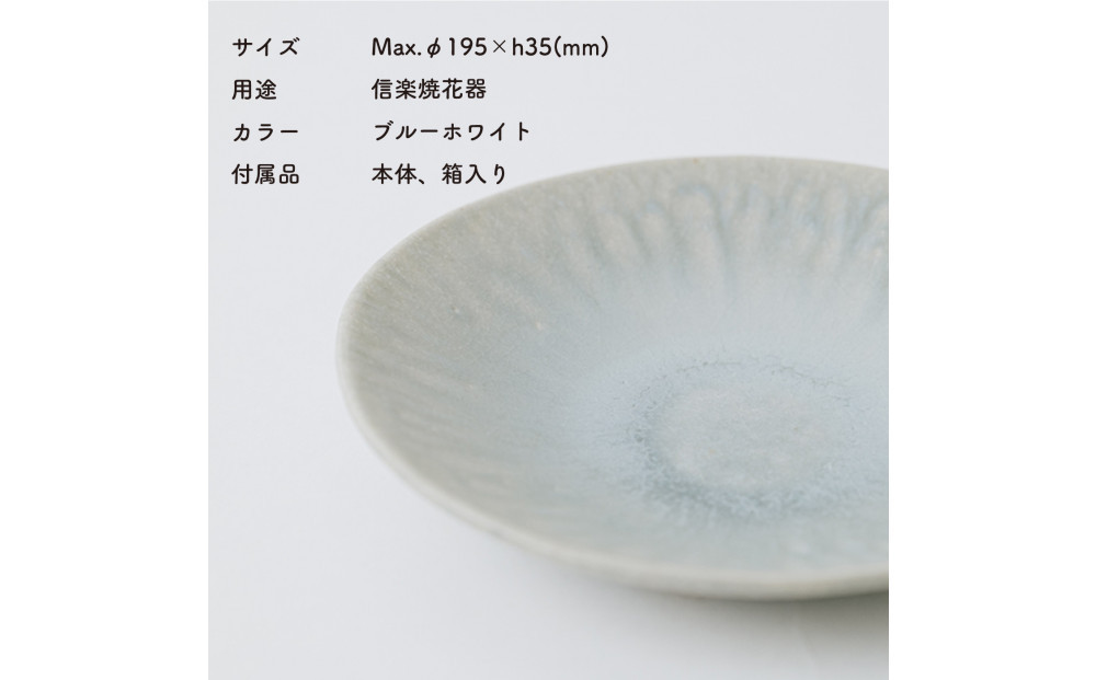 [HIJICA]MELLOW_サラダプレート19cm　ブルーホワイト　HJC-05BW