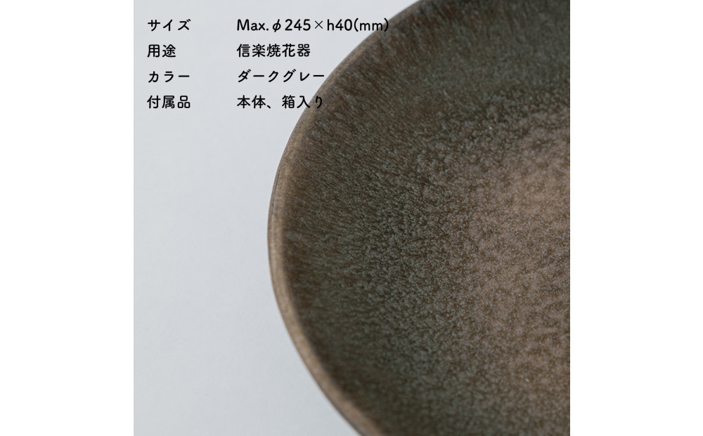 [HIJICA]MELLOW_ディナープレート24cm　ダークグレー　HJC-04DG