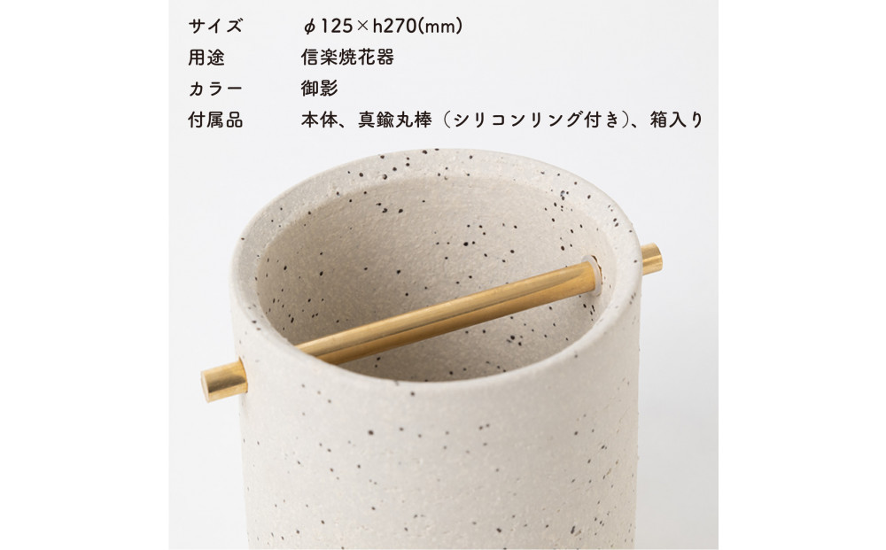 [HIJICA]TEOKE vase（L）　御影　HJC-01WT