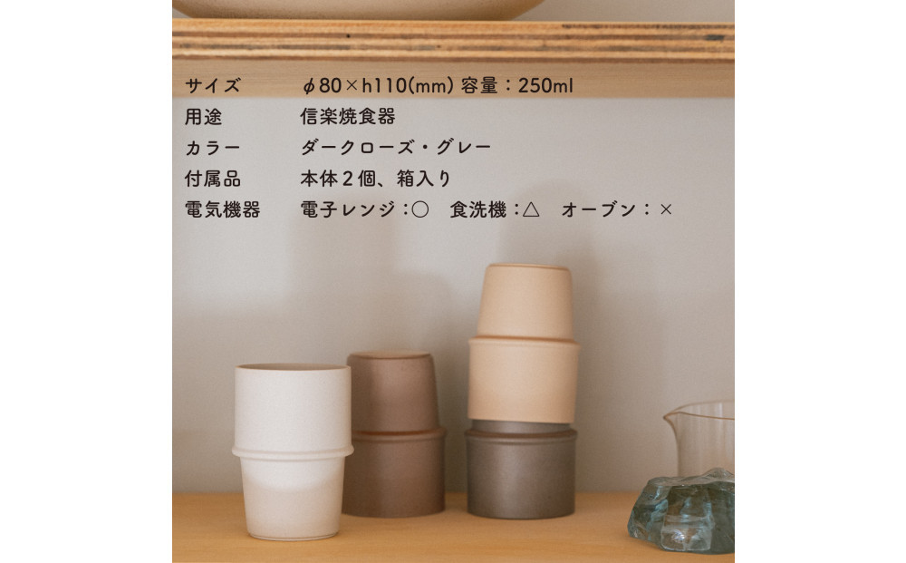 [HIJICA]　tumbler　グレー/ダークローズセット　HJC-11GYDR