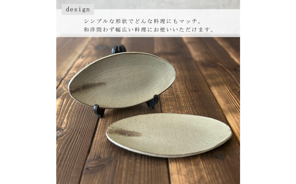 匠 －TAKUMI－ 【信楽焼】楕円プレート（グレー）２枚セット　mu-005