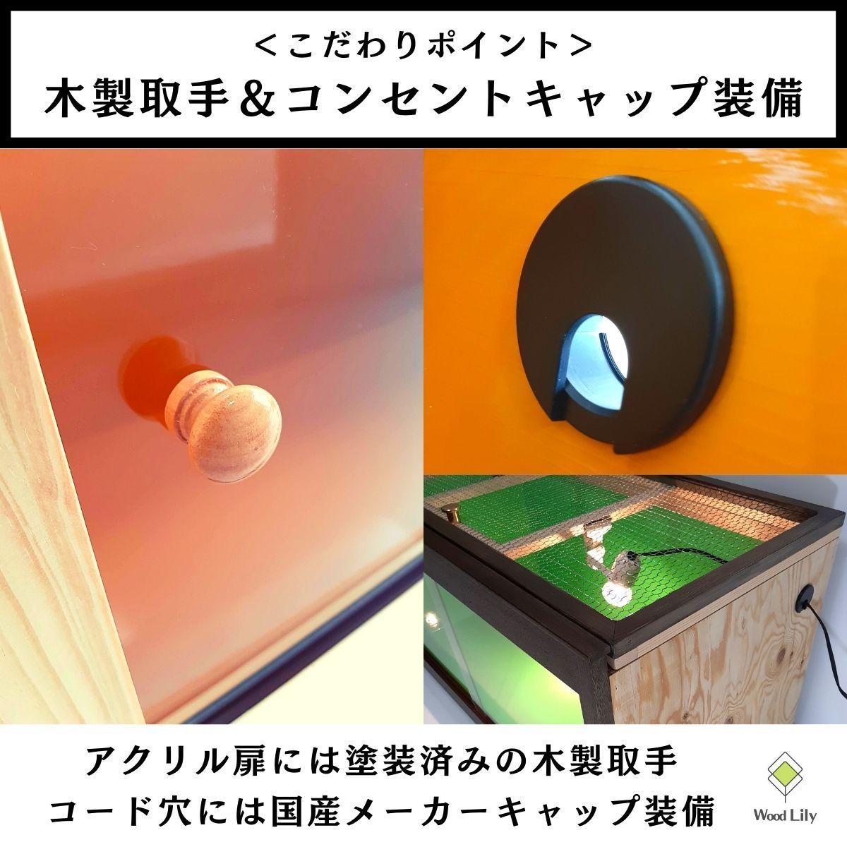 【強固な爬虫類ケージ】引き出しタイプ/オレンジ/90×45×45cm