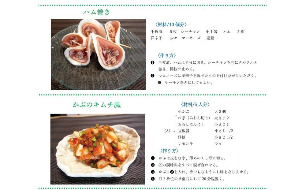 忍者の里甲賀 郷土料理集 (上巻・下巻）