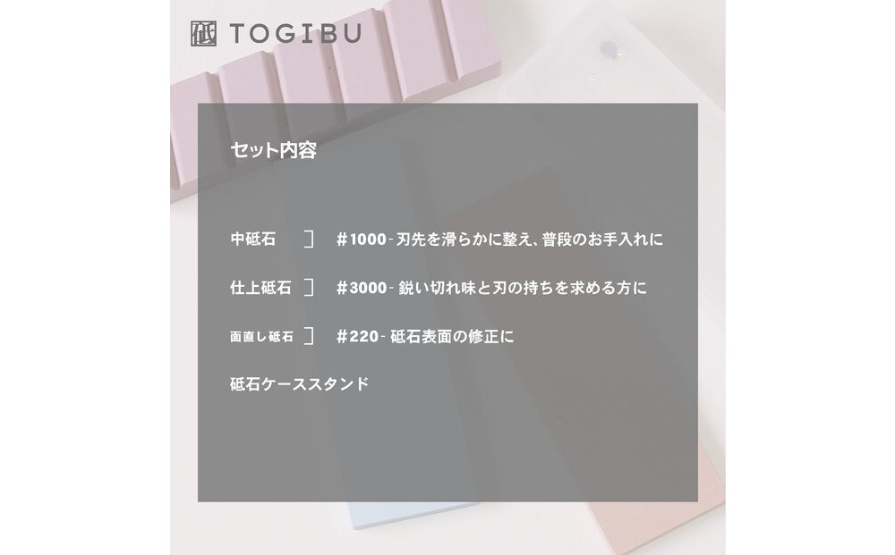 切れ味復活！砥石セット 中砥石・仕上砥石 ２個セット