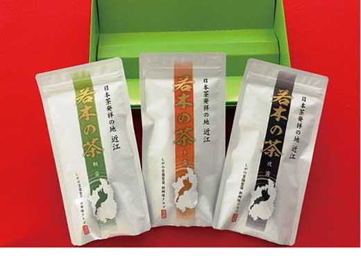 植付10年未満茶園限定 「若木の茶」（朝霧・夕霧・夜霧）