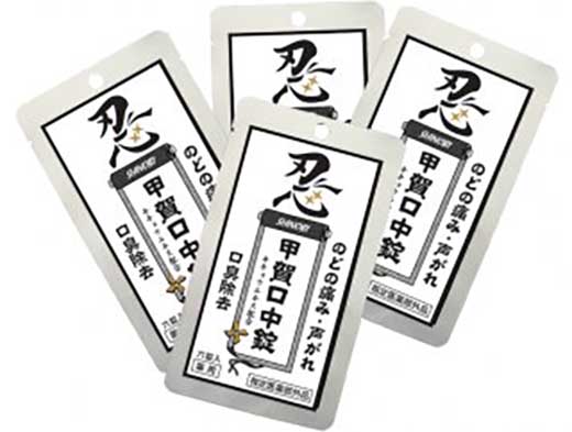 いつものトローチをかわいく携帯 甲賀口中錠