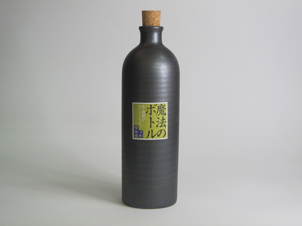 信楽焼 魔法のボトル 黒色（予備コルク付）