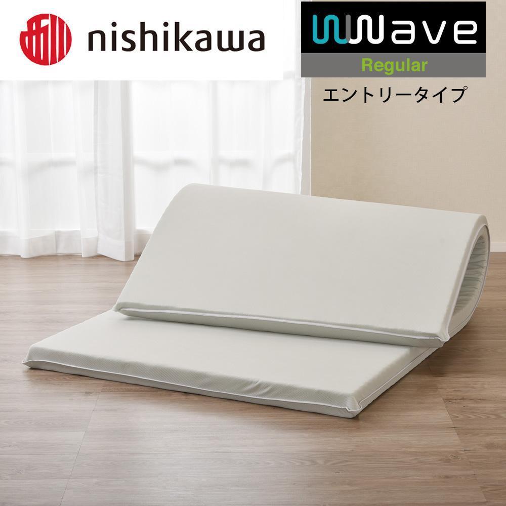 nishikawa(西川) Wwave レギュラー 敷きふとん シングル フラットタイプ