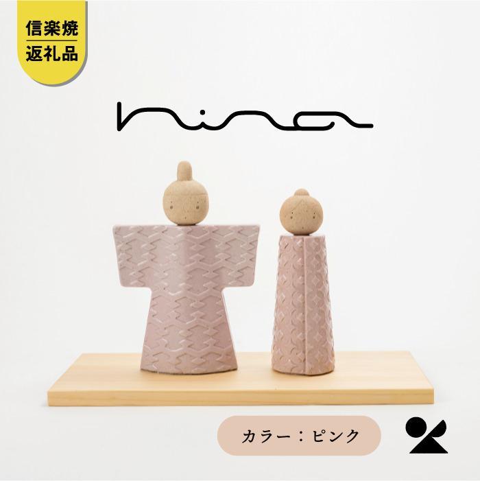 【信楽焼・明山】陶雛人形　hina(ピンク)　hina-02