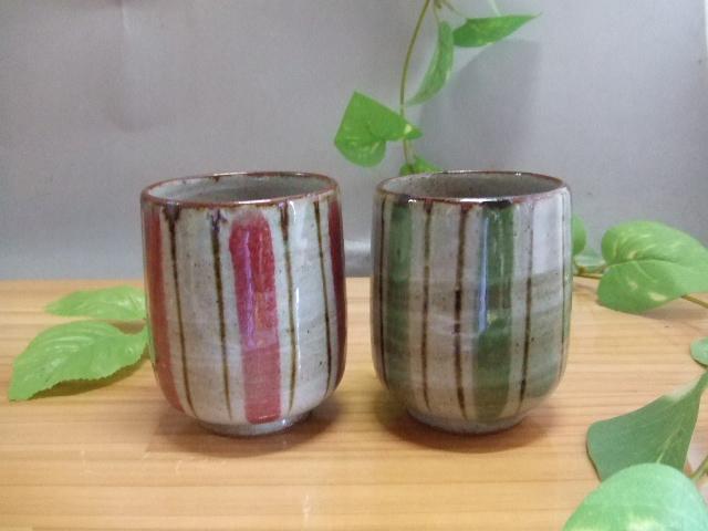 【信楽焼】レッド＆グリーンペアー湯呑（nwu-022）