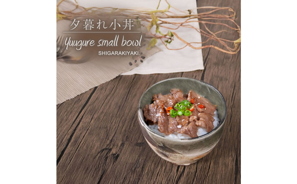 信楽焼 山逢いシリーズ 丸型変形 夕暮れ丼ぶり 陶器