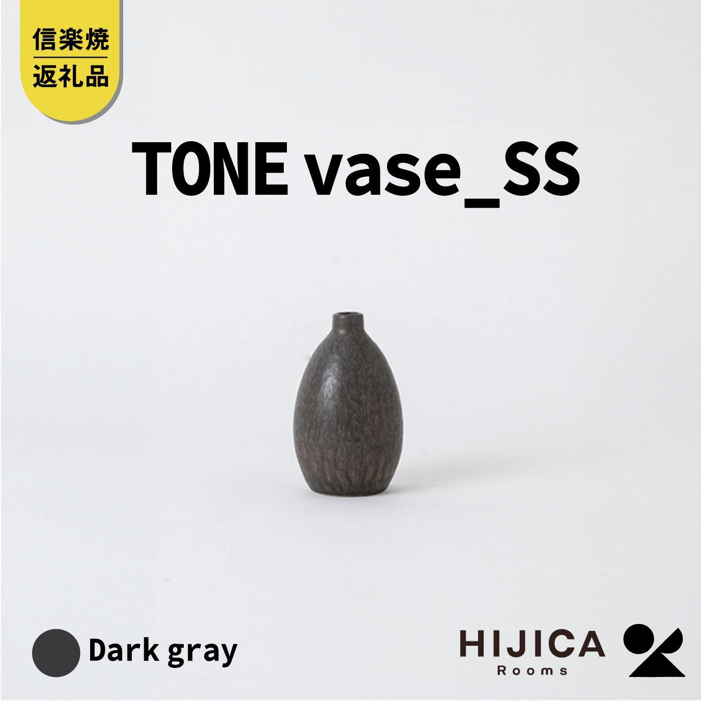 [HIJICA]TONE VASE（SS）　ダークグレー　HJC-10DG