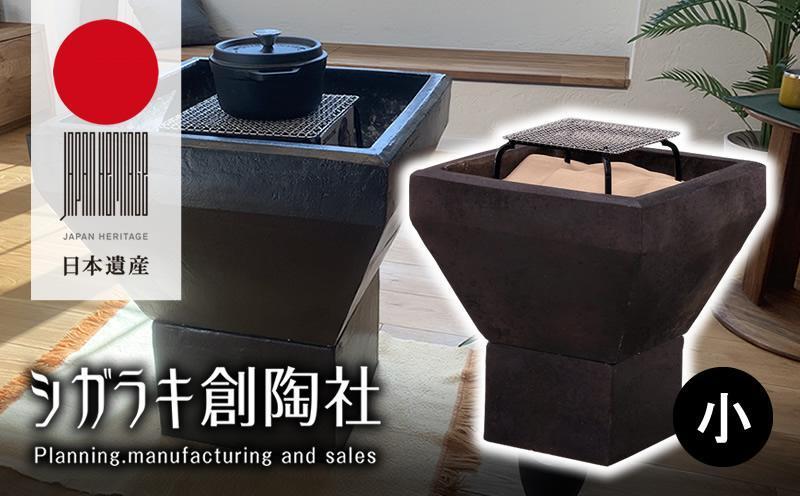 新しい形の火鉢 hibachi(小)（すぐ楽しい！スタートキット付）