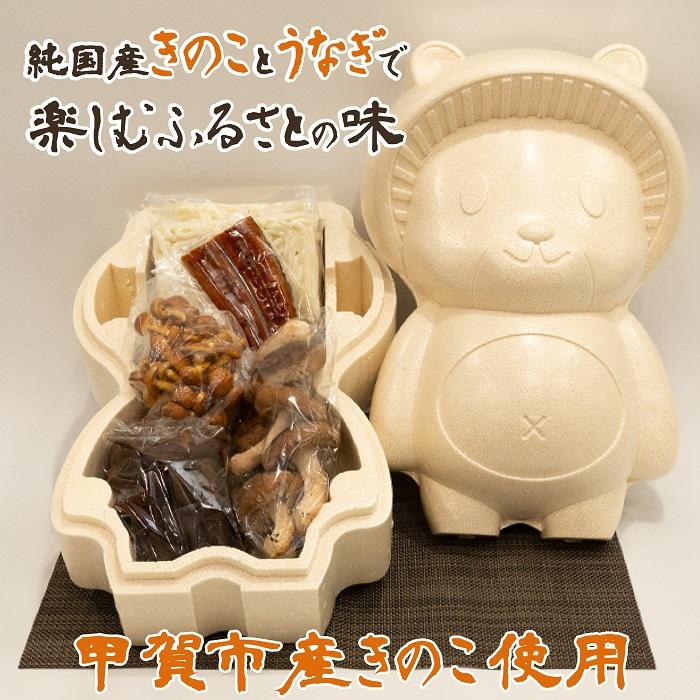 ふるさとの味を楽しむ！ きのこのじゅんじゅん鍋セット