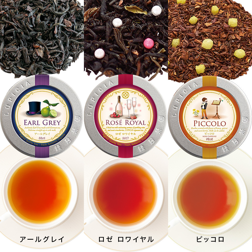 紅茶 ルピシア 人気のお茶×3種 デザインラベル50g缶 BOX入り