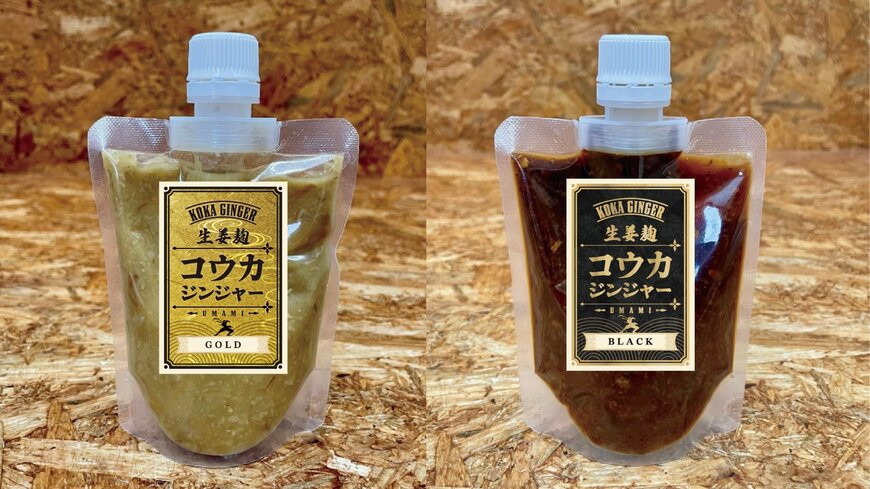 Koka Ginger 金＆黒 無添加発酵 生姜麹 150g×2個