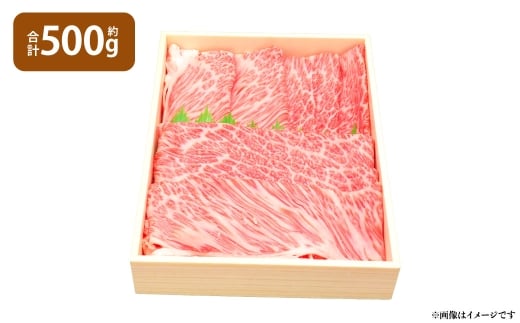 A4等級以上保証！！近江牛ロース・肩すき焼きしゃぶしゃぶ用約500g