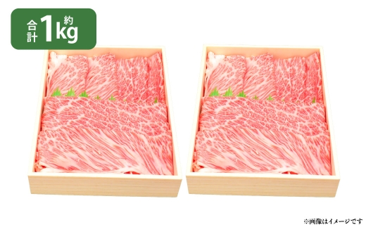 A4等級以上保証！！近江牛ロース・肩すき焼きしゃぶしゃぶ用約1kg