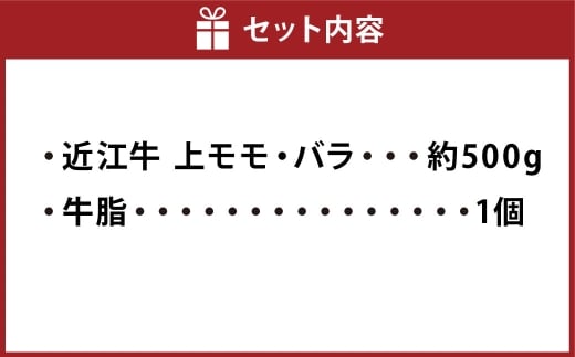 A4等級以上保証！！近江牛すき焼用約500g 牛脂付き