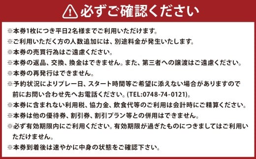 平日2名様 セルフプレー券