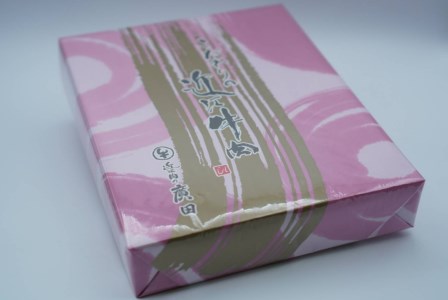 《近江肉の廣田》自家特製手造りハンバーグ「近江牡丹」120g×8個 [0146]