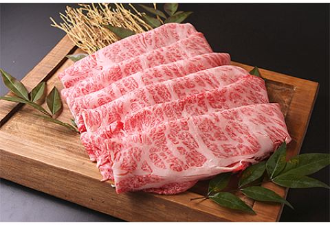 近江牛ロースすき焼しゃぶしゃぶ450g [0233]