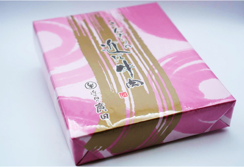 【近江肉の廣田】A5ランク近江牛焼肉用350g＆自家特製手造りハンバーグ「近江牡丹」120g×5個セット | A5ランク 近江牛 すき焼き肉 自家特製手造りハンバーグ ブランド牛 [0165]