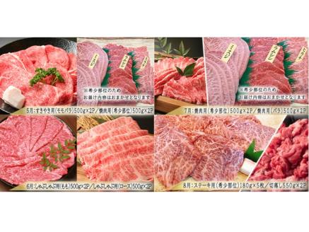 近江牛 総重量24kg 12か月定期便 近江牛2kgを12回お届け！[0253]