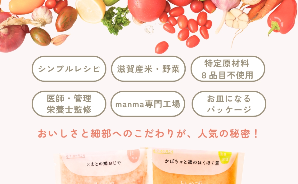 manma 四季のベビーフード [5か月・9か月・12か月] 16個セット｜国産 保存料不使用 おかゆ 離乳食 レトルト パウチ 赤ちゃん 滋賀県産 [0202]