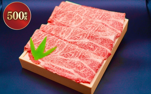 A5ランク近江牛肩ロース・モモしゃぶしゃぶ用合計約500g