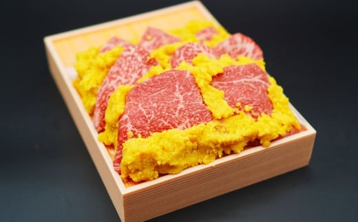 Ａ5ランク近江牛肉味噌漬け