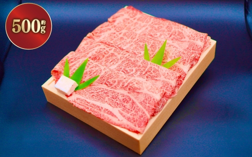 A5ランク近江牛肩ロース・モモすきやき用合計約500g