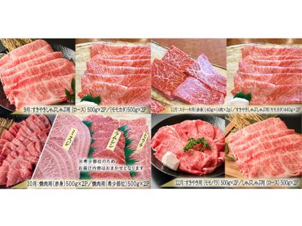 近江牛 総重量24kg 12か月定期便 近江牛2kgを12回お届け！[0253]