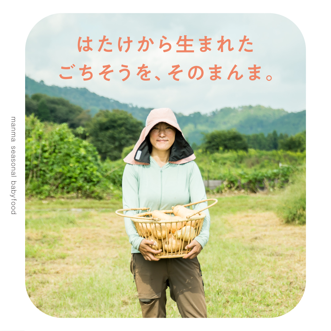 manma 四季のベビーフード 5か月～用 6個セット｜国産 保存料不使用 おかゆ 離乳食 レトルト パウチ 赤ちゃん 滋賀県産 [0196]