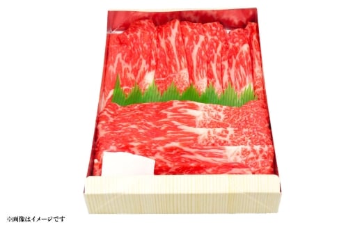 【まるさん牧場産】近江牛すき焼き用約500g