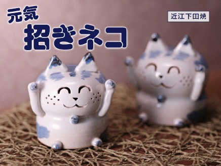 元気まねき猫置物 [0248]