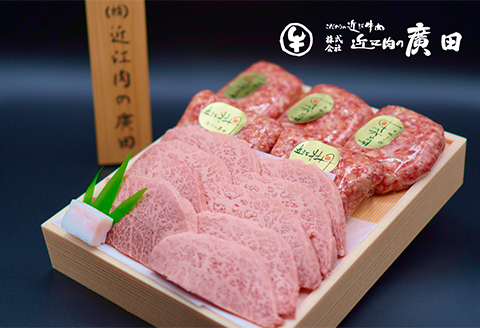 [近江肉の廣田]A5ランク近江牛焼肉用350g&自家特製手造りハンバーグ「近江牡丹」120g×5個セット | A5ランク 近江牛 すき焼き肉 自家特製手造りハンバーグ ブランド牛 [0165]