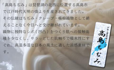 【K-843】近江産業　高島ちぢみの肌掛けふとん大判タイプ【高島屋選定品】