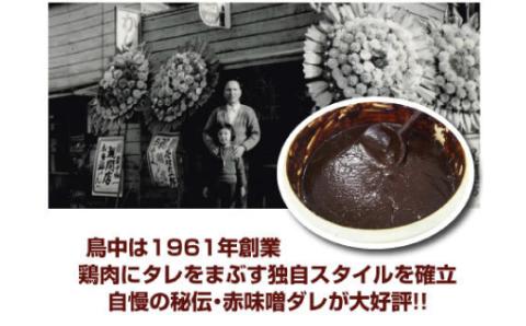 【E-148】鳥中 とんちゃん味　牛ホルモン(シマチョウ）［高島屋選定品］