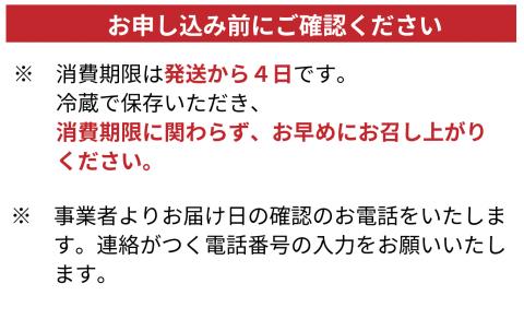 【E-146】鳥中 とんちゃん若鶏食べ比べ［高島屋選定品］