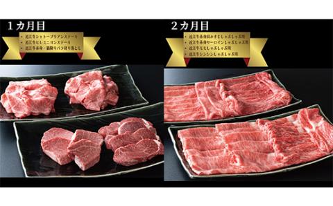 【A-234】大吉商店 近江牛 まるごと1頭　頒布会 ６カ月 お届け［高島屋選定品］